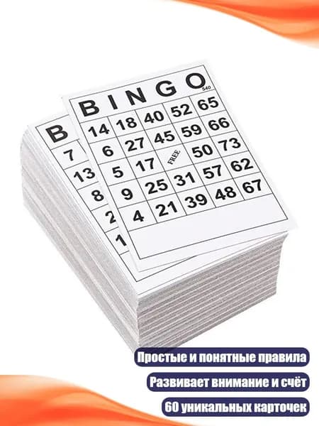 60 шт. одноразовых карт для игры в бинго