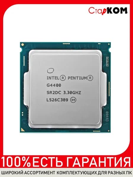 Процессор Intel Pentium G4400 LGA1151
