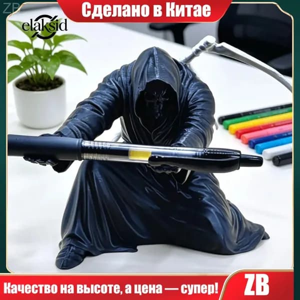 3D-печатная подставка для ручек Жнец готический декор для стола