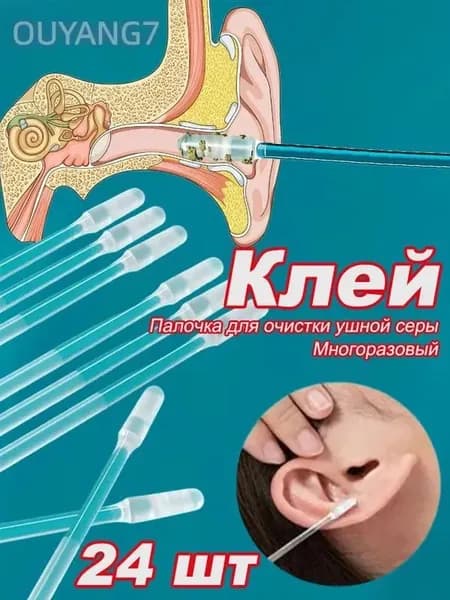 Инструмент для чистки ушей, носа, 24 шт.