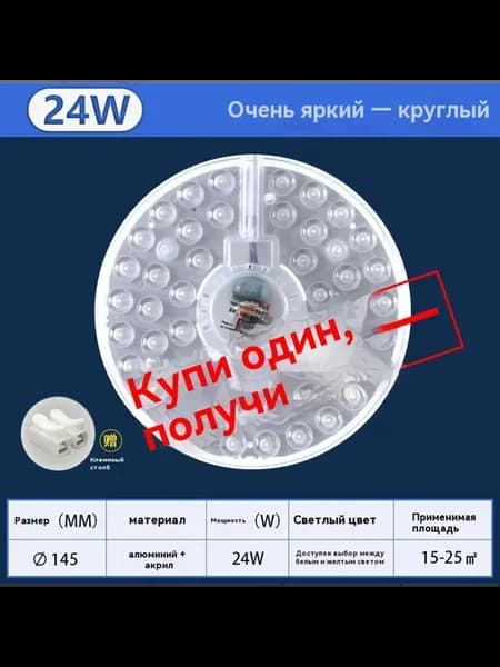 Лампа 24w Прочие