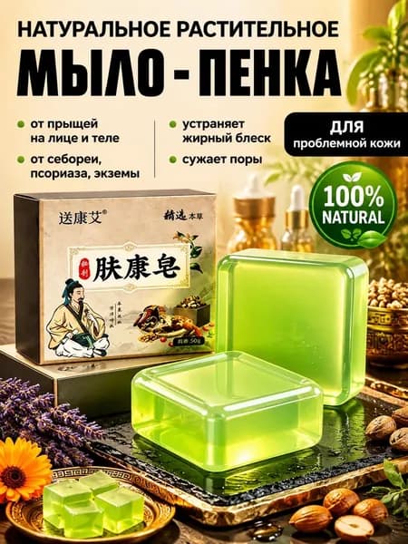 Твердое мыло