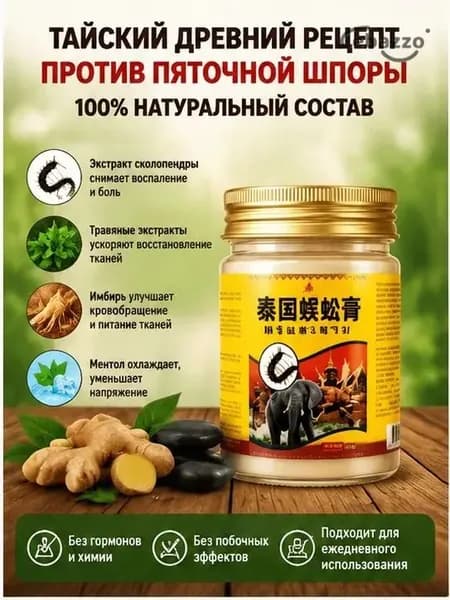 Крем для коленей от синовита и жидкости в суставе