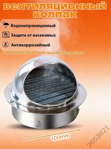 Комплект дымохода