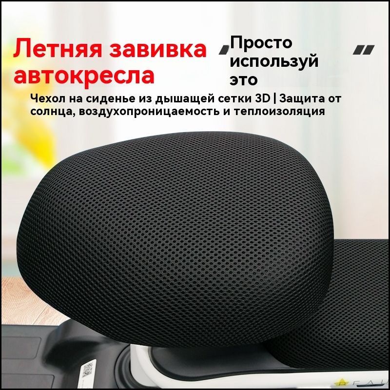 Чехол для седла безразмерный из высококачественного материала