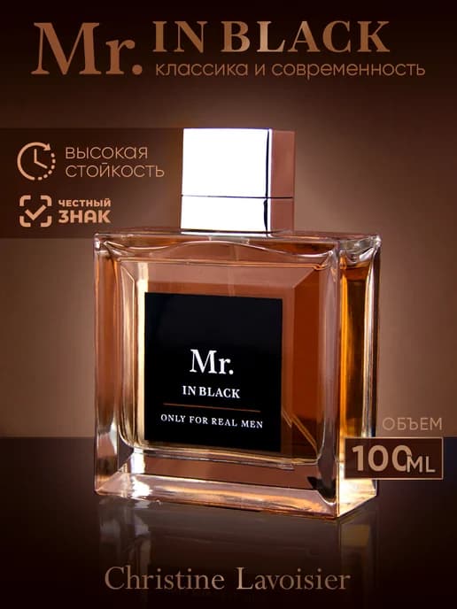 Christine Lavoisier Parfums Мужские духи 100 мл