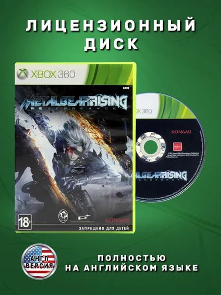 Metal Gear Rising: Revengeance Английская версия видеоигра на лицензионном диске Xbox 360