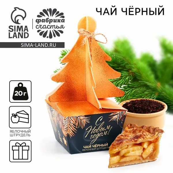Чай чёрный новогодний С новым годом , яблочный штрудель, 20 г