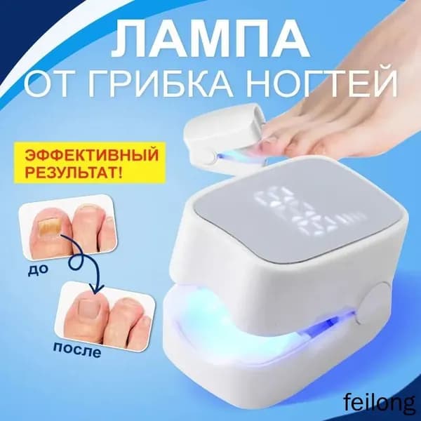 Фототерапия