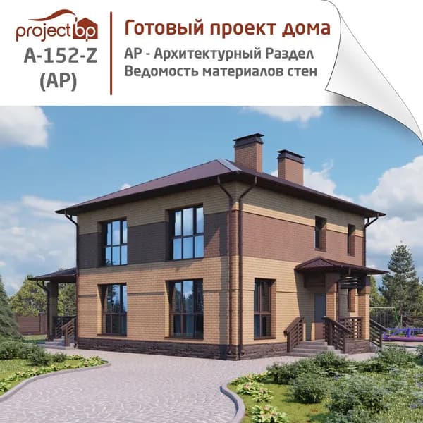 Проект двухэтажного дома с боковым входом и террасой