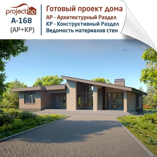 Проект одноэтажного дома в стиле Райта