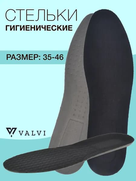 Стельки для обуви, гигиенические, стельки массажные, тонкие, для обуви, микрофибра DAILY VALVI, р.37/38