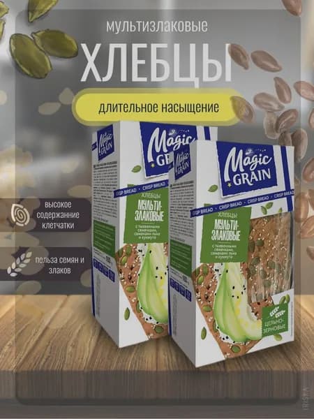 Magic Grain Хлебцы Мультизлаковые, тыквенные семечками, кунжут, 160 г, 2 шт//
