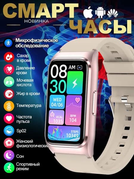 SACOSDING Смарт-часы, 27mm, Бежевый силикон