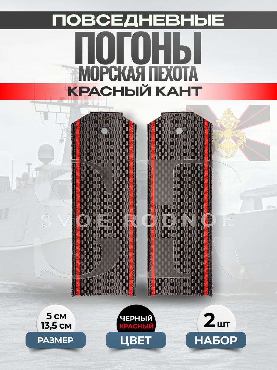 Svoe Rodnoe Аксессуар для военной формы
