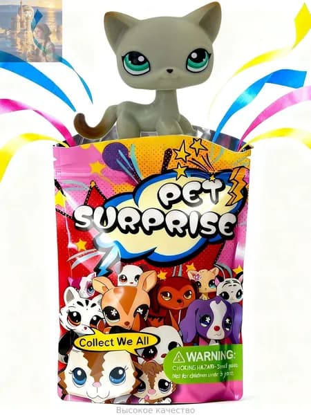 Pet Shop #391,лпс игрушки,Короткошерстная кошка,подарок для девочки(С упаковочным пакетом)