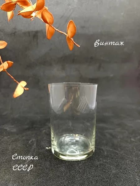 Стопка с рисунком винтажная, стекло, СССР