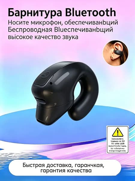 Наушники беспроводные с микрофоном, Bluetooth, USB Type-C, черный