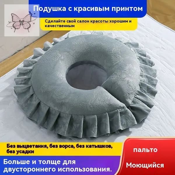 Подушка для косметической кровати, U-образная подушка для лица для массажного стола/39X39CM