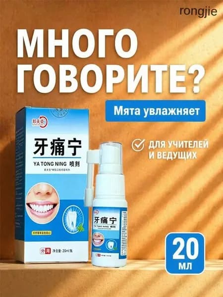 Растительное средство для людей публичных профессий, убирает сухой привкус