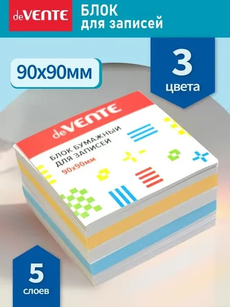 Блок для записей непроклеенный, сменный блок 90x90 мм