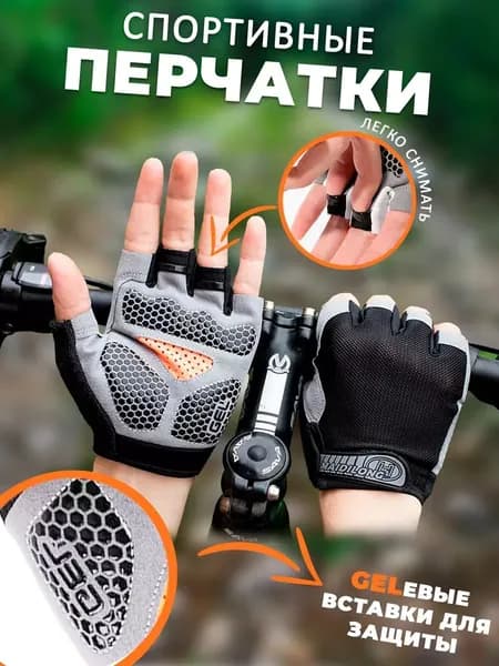 Велоперчатки, размер: L