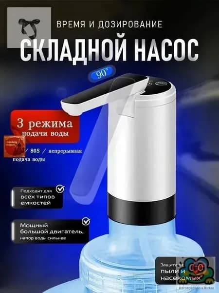 Кулер для воды WRJchoushuiqi