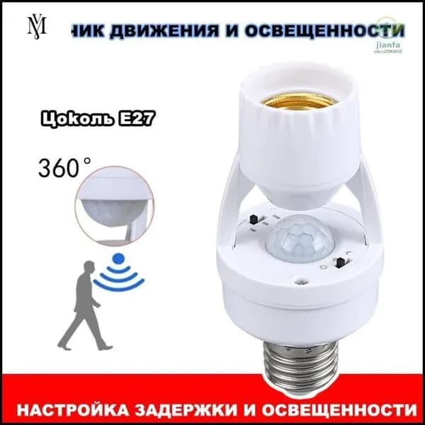 Патрон для лампы, Цоколь:E27, 60 Вт, Накаливания, 1 шт.