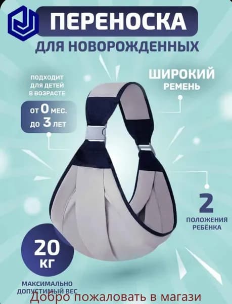 Слинг