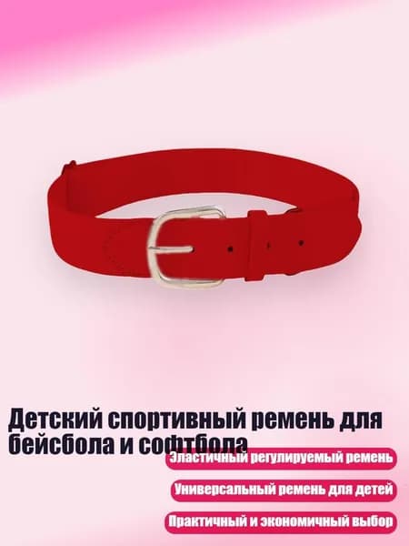 Ремень тактический