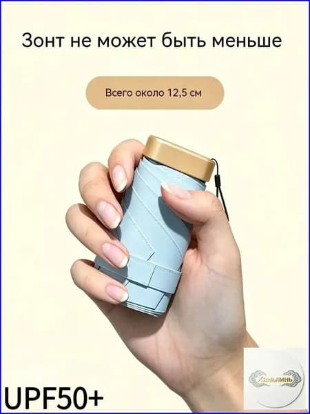 Зонт Механика