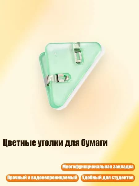 Зажим для бумаги 50 мм