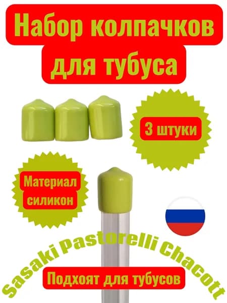 MidaGym Палочка для гимнастики
