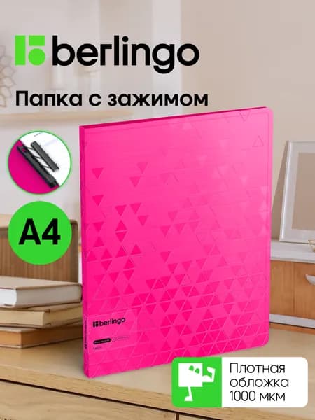 Папка c зажимом А4 для документов и бумаг
