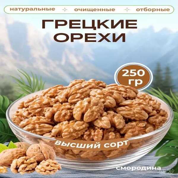 Орехи