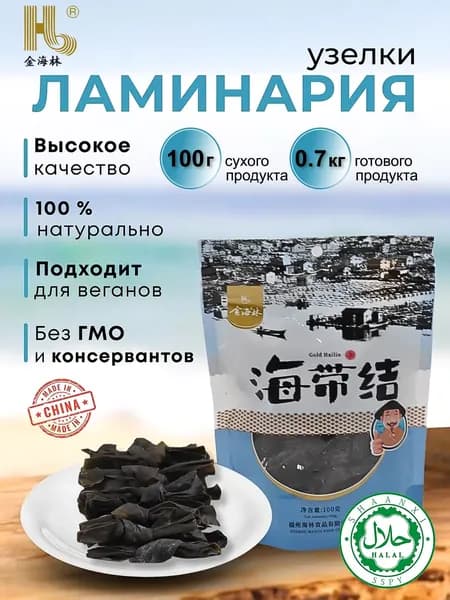 Морская капуста сушеная ламинария 100 г.