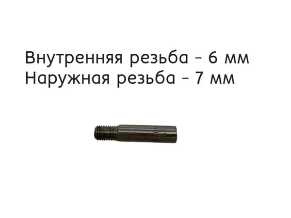 Переходник SpearDiver (мама x папа)
