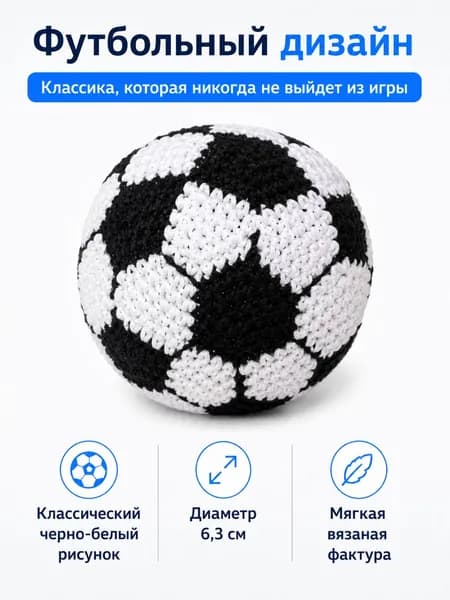 Футбэг