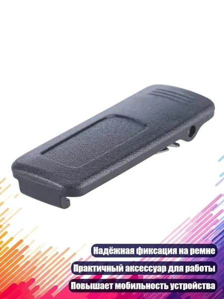 Зональный коммуникатор