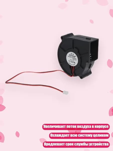 Вентилятор 75x75x30мм 12V с пористыми подшипниками 4.4W для гриля и 3D принтера