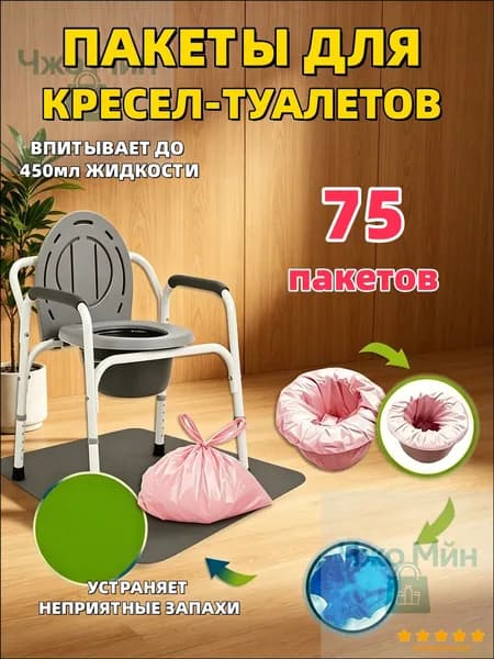 Премиум пакет для туалетов одноразовый