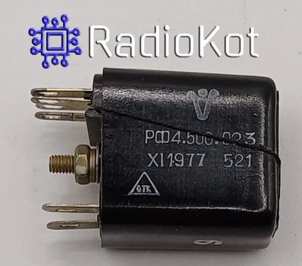 Реле РСМ-2 РФ4.500.023