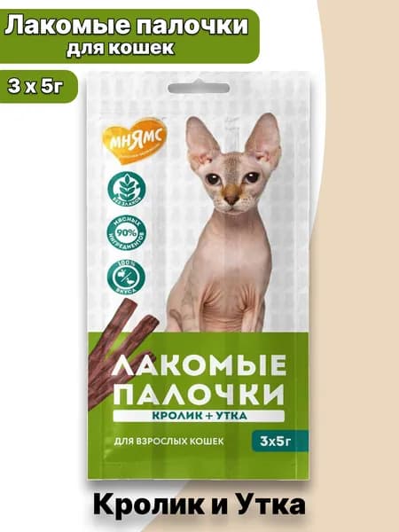 Лакомство Мнямс лакомые палочки для кошек и котят, Кролик и Утка, 1 упаковка (5 г х 3 шт.)