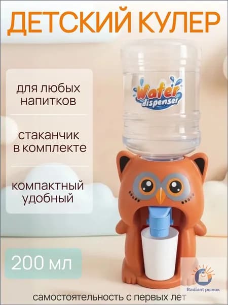 Кулер для воды Кулер детский Smarty-toys