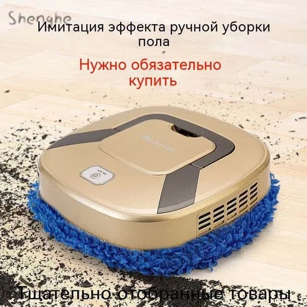 Пароочиститель Моющая Швабра робот для пола,Беспроводной напольный мойщик-heise-1