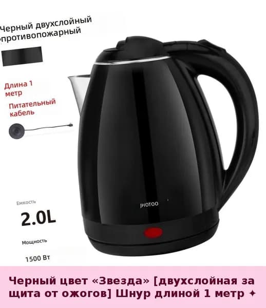 IKEA Электрический чайник 05-26-00mrjje6cgf3h