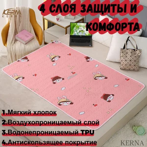 KERNA Пеленка для малышей , Хлопок, TPU soft, 1 шт