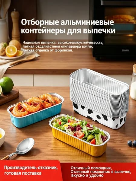 Форма для запекания, Прямоугольная, 10 яч., 7 см x 18 см, 10 шт