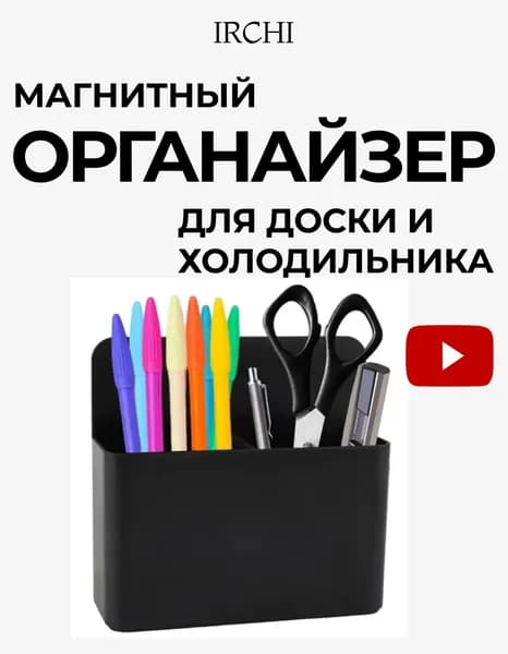 Магнитный карман на холодильник, органайзер для доски, держатель для маркеро