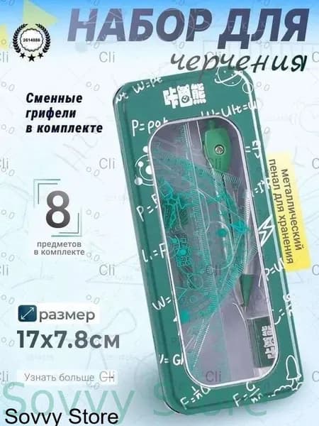 GM Циркуль